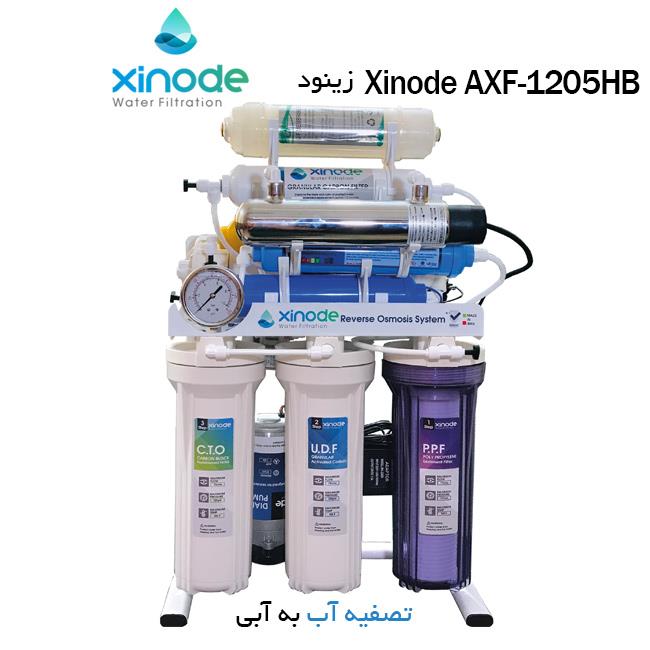 دستگاه تصفیه کننده آب خانگی زینود مدل AXF-1205HB